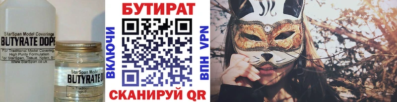 Бутират жидкий экстази  KRAKEN как войти  Чекалин 