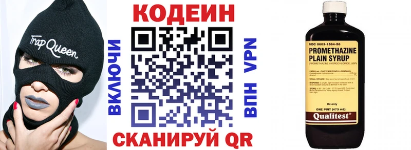 Codein напиток Lean (лин) Чекалин