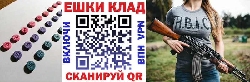 ЭКСТАЗИ таблы Чекалин